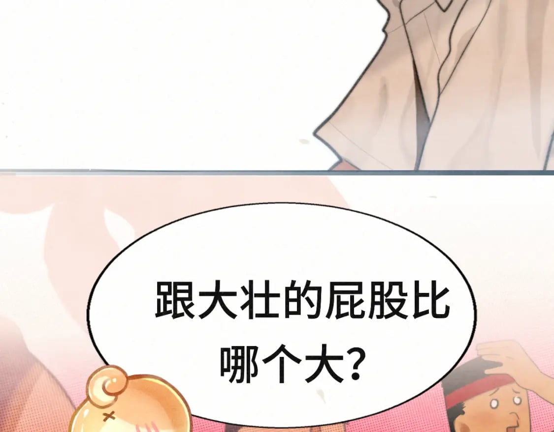 第100集 我的秘密是你57