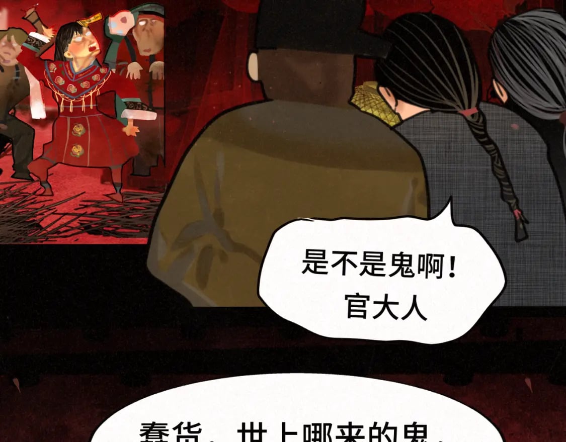 第86话 唯爱永生95
