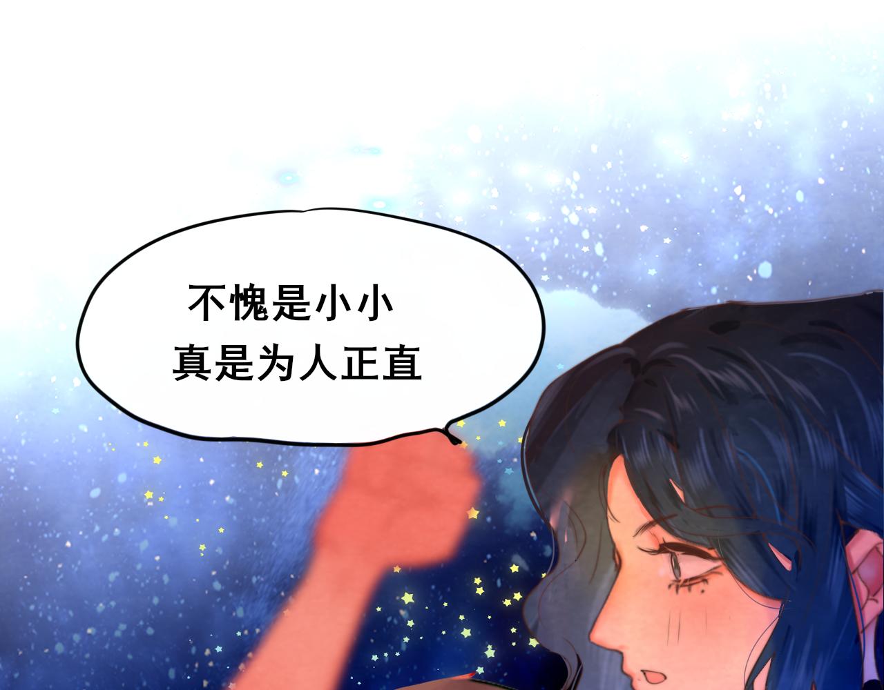 第67话 你是什么星座142