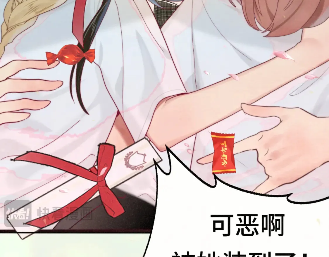 第116集炽热是青春的花语150