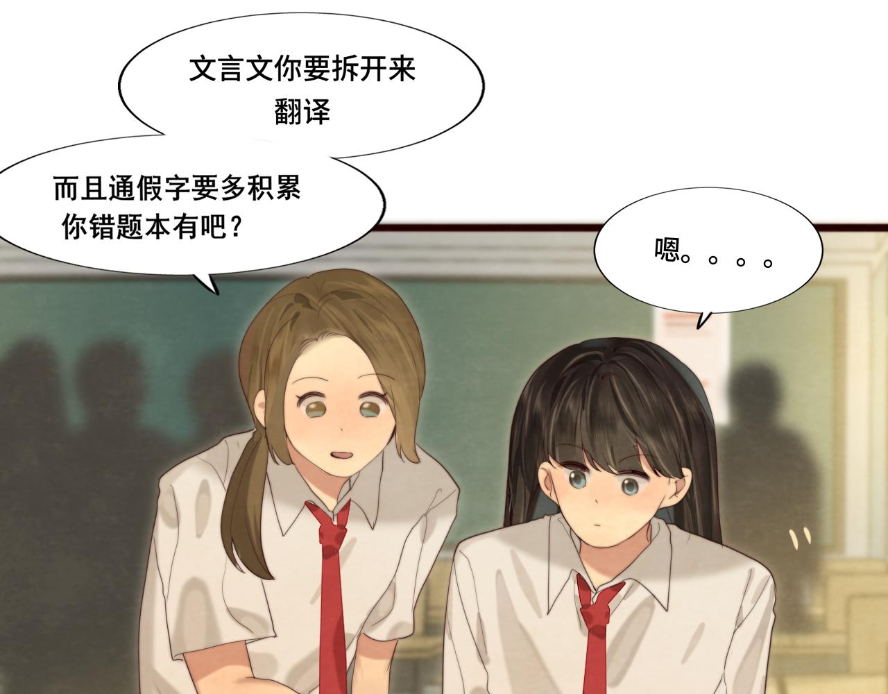 第66话和女孩子的周末19