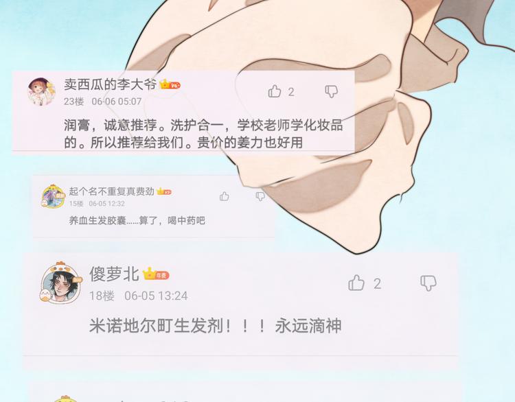 第32话 没有输赢的比赛36