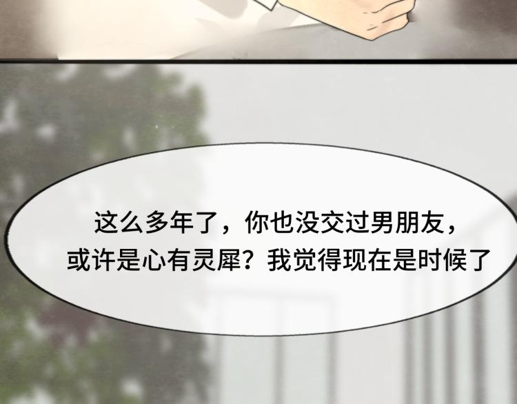 第34话 没有男人配得上我姐姐169