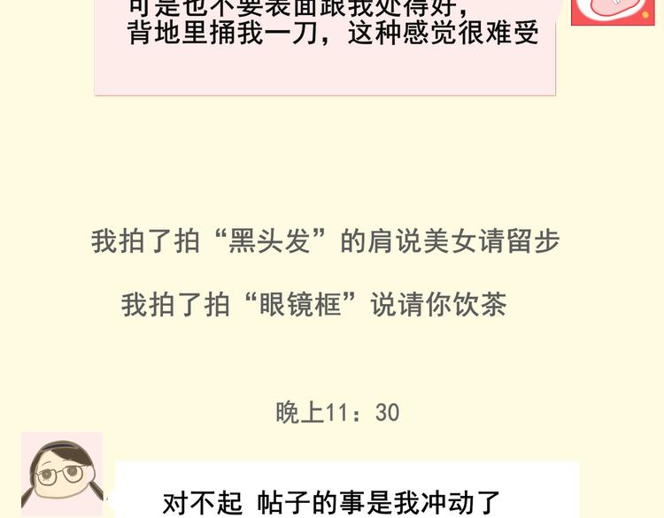 第31话不可以让女孩子掉眼泪147