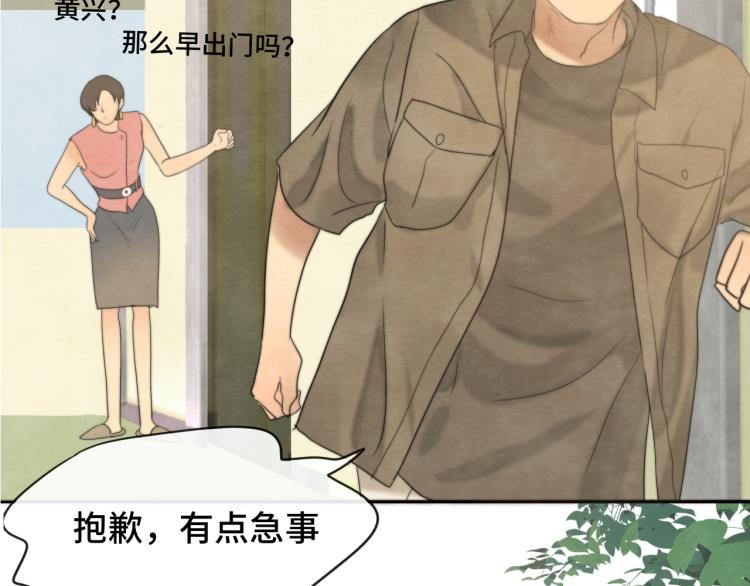 第33话 我和他互换身体了_!31