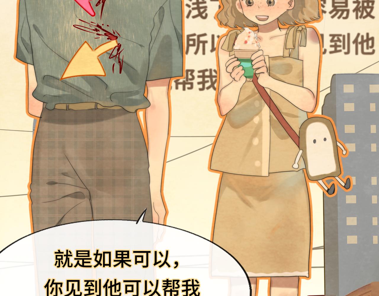 第38话鸡蛋仔和冰淇淋112