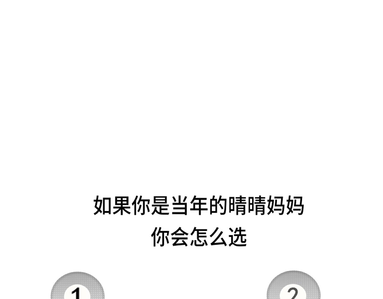 第58集 劲爆家长会147