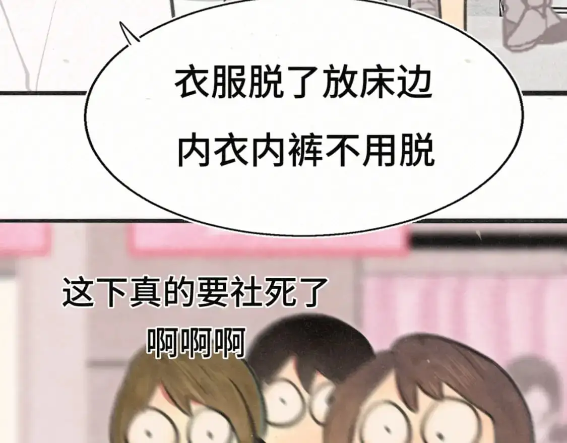 106体检要脱光？？88
