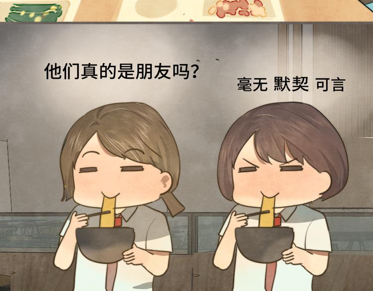 第29话 我们是坏小孩51