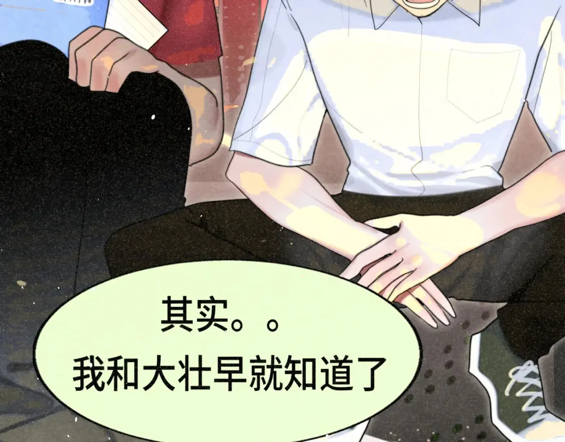 第114话 青春的花语（一）141