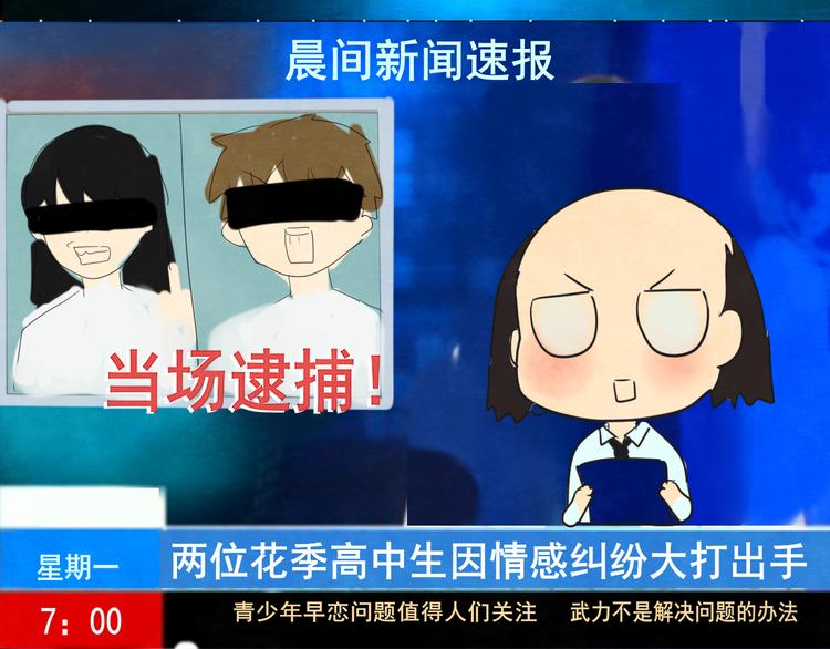 第22话 你是暗恋她吗？142