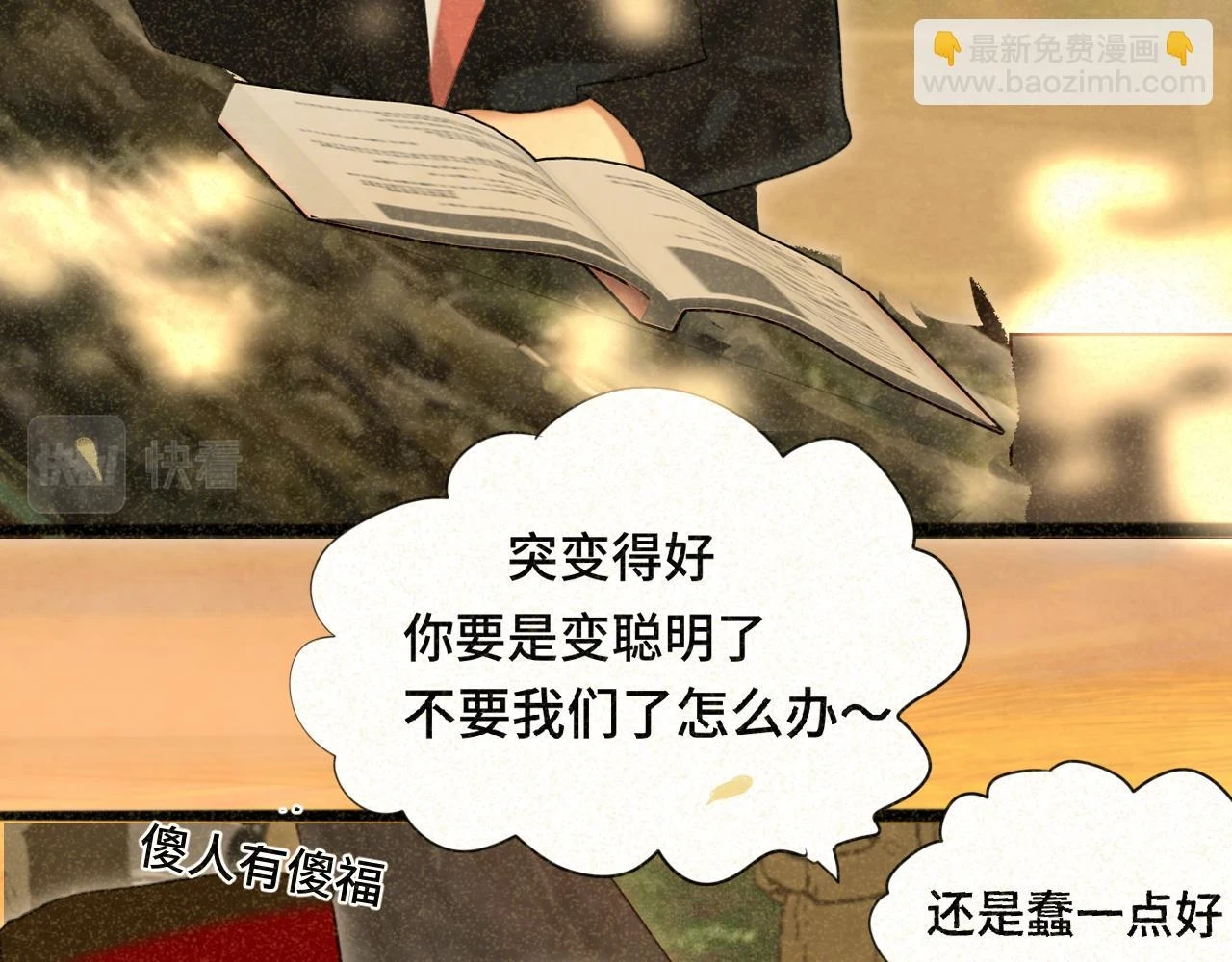 第79话青春是无解的命题40