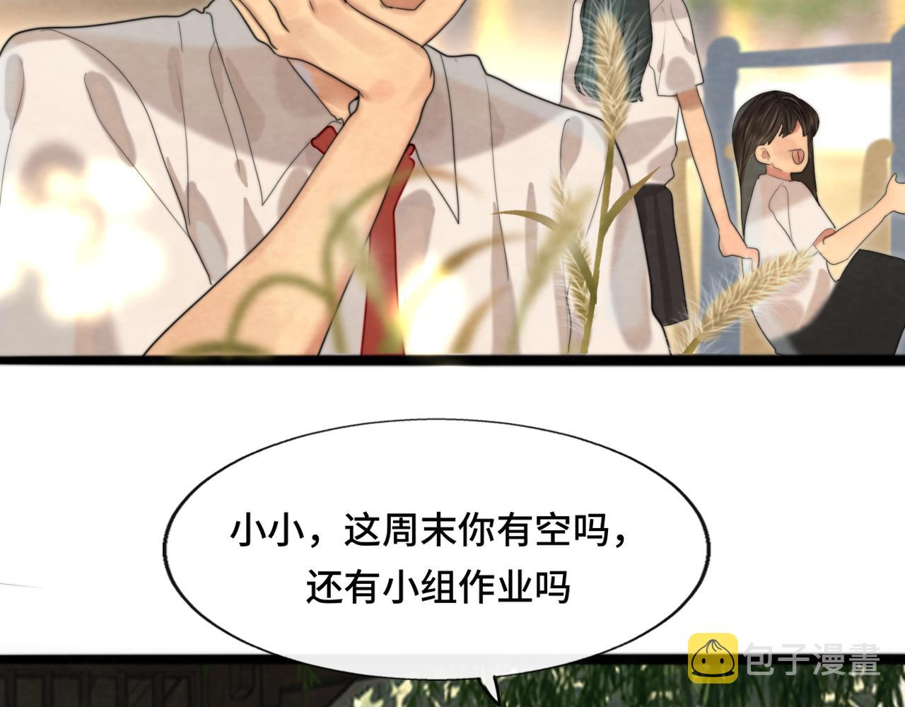 第67话 你是什么星座44