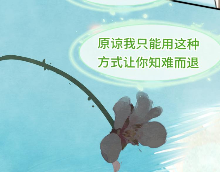 第36话 少女漫该怎么画！168