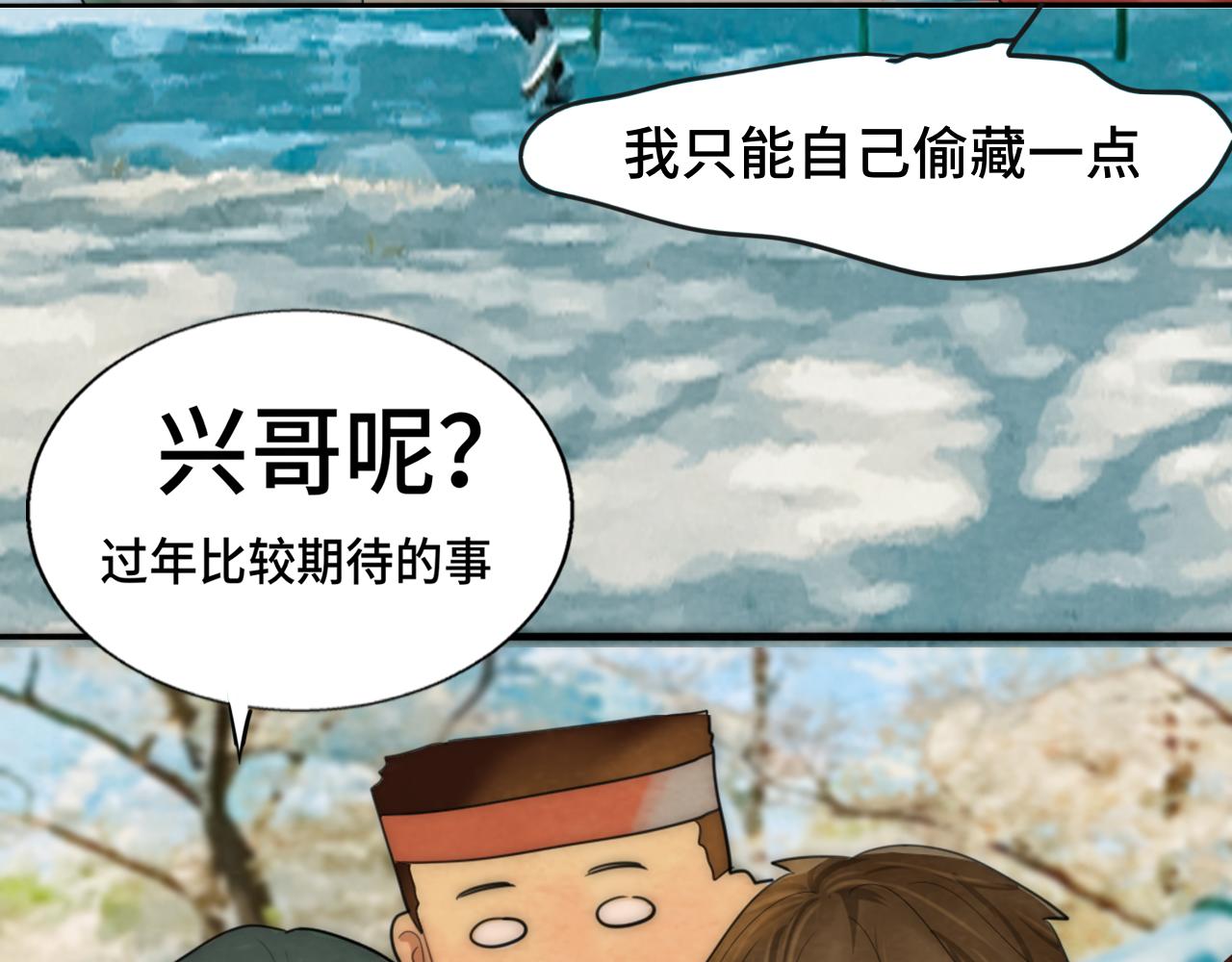 第49话 对联窗花和你13