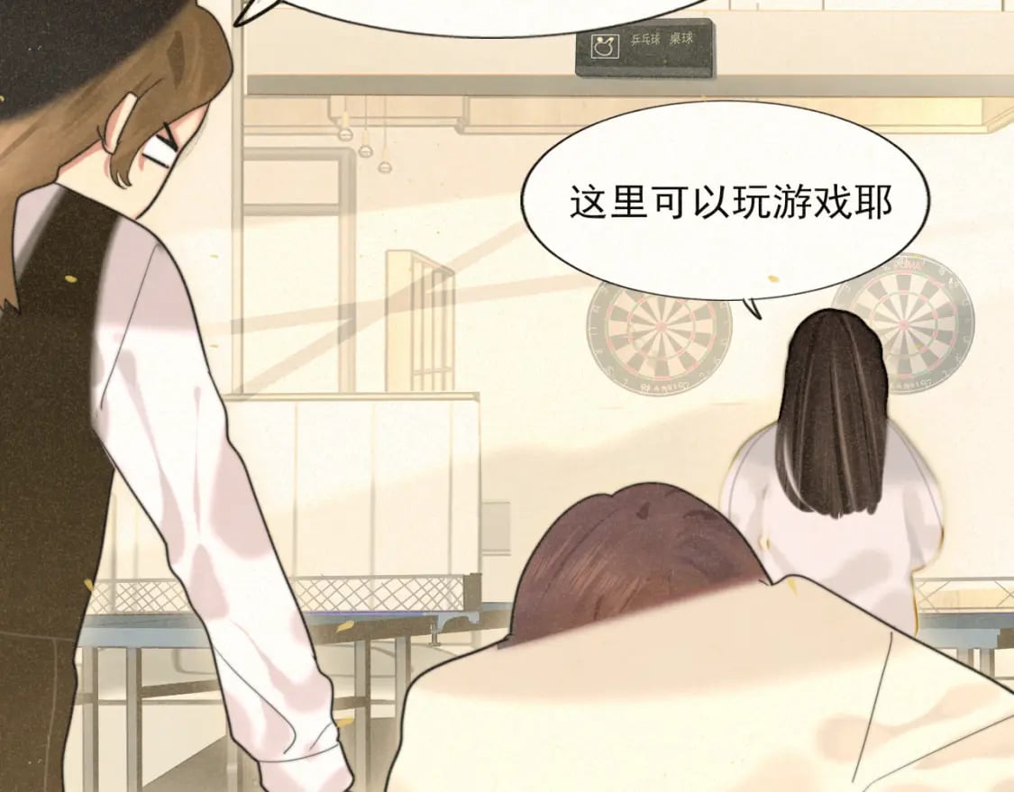 第83话联谊注意事项98