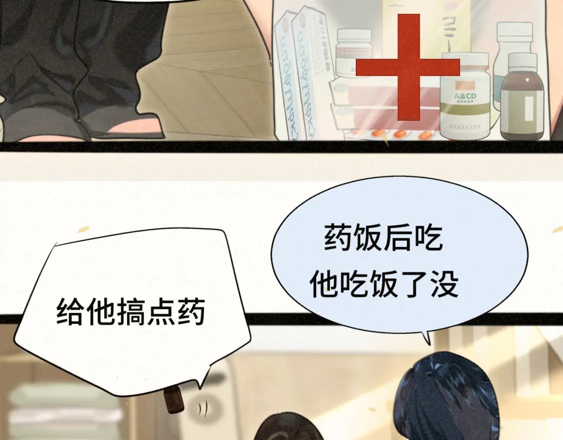 第96话温暖的手心84