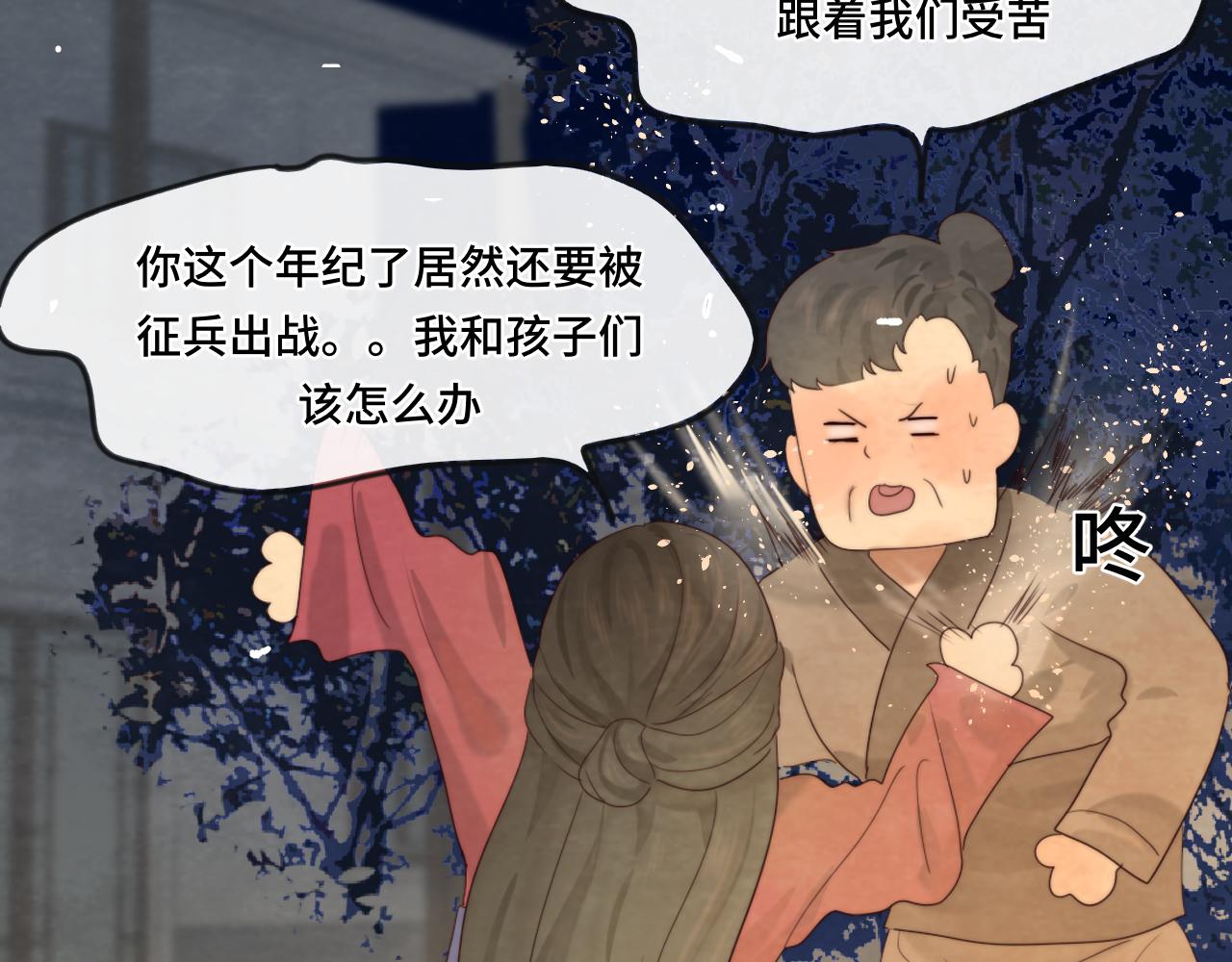 第39话命运的相遇30