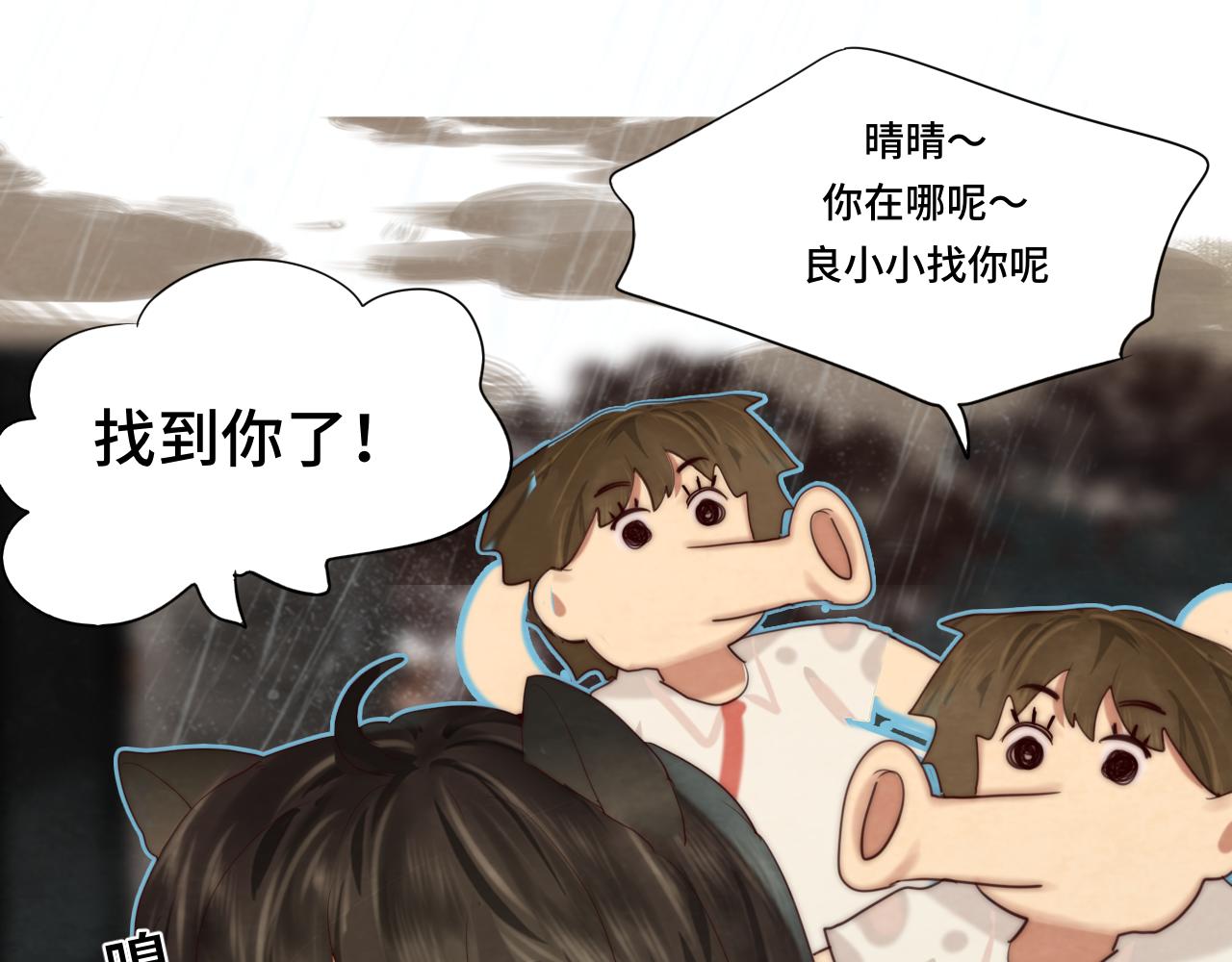 第63话夏天的雨44