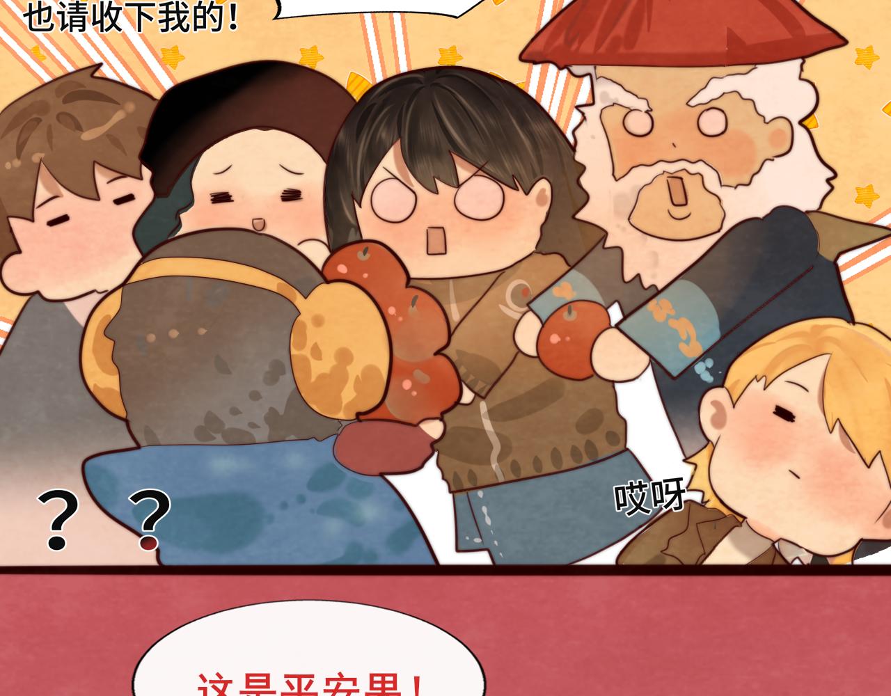 第46话 一起度过的纪念日102