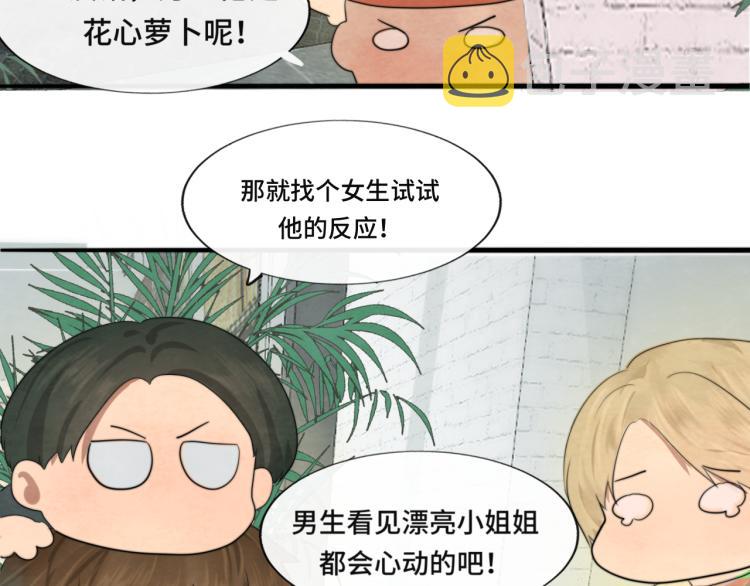 第34话 没有男人配得上我姐姐77