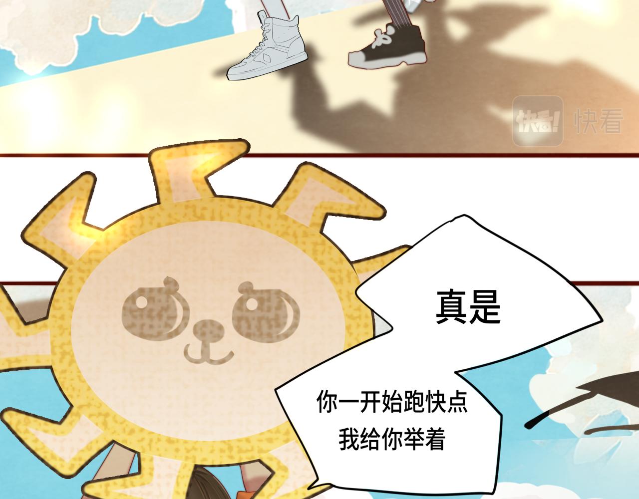 第60集 夏日野餐110