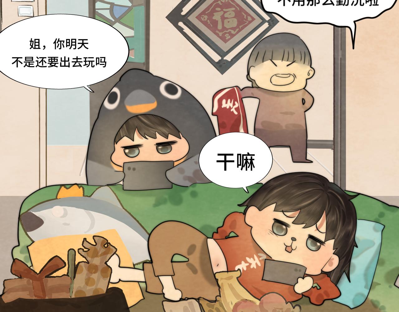 第46话 一起度过的纪念日47