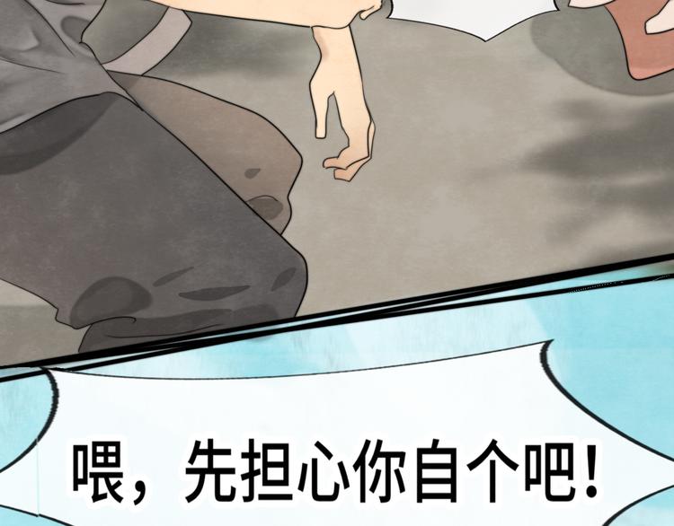 第32话 没有输赢的比赛103