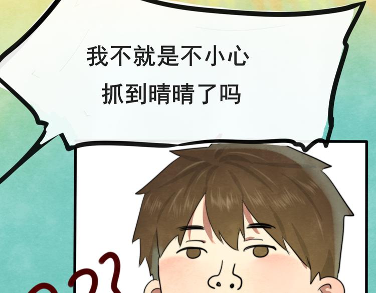 第23话 兄弟反目 场面激烈71