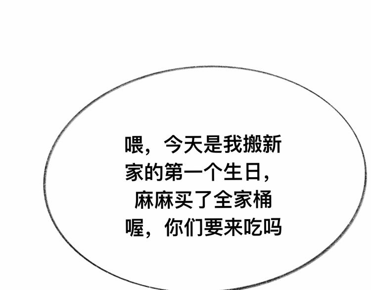 【番外】和你的初次见面32