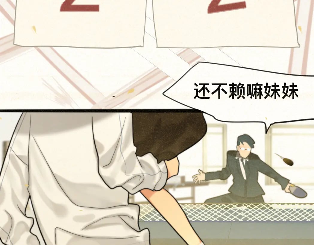 第83话联谊注意事项117