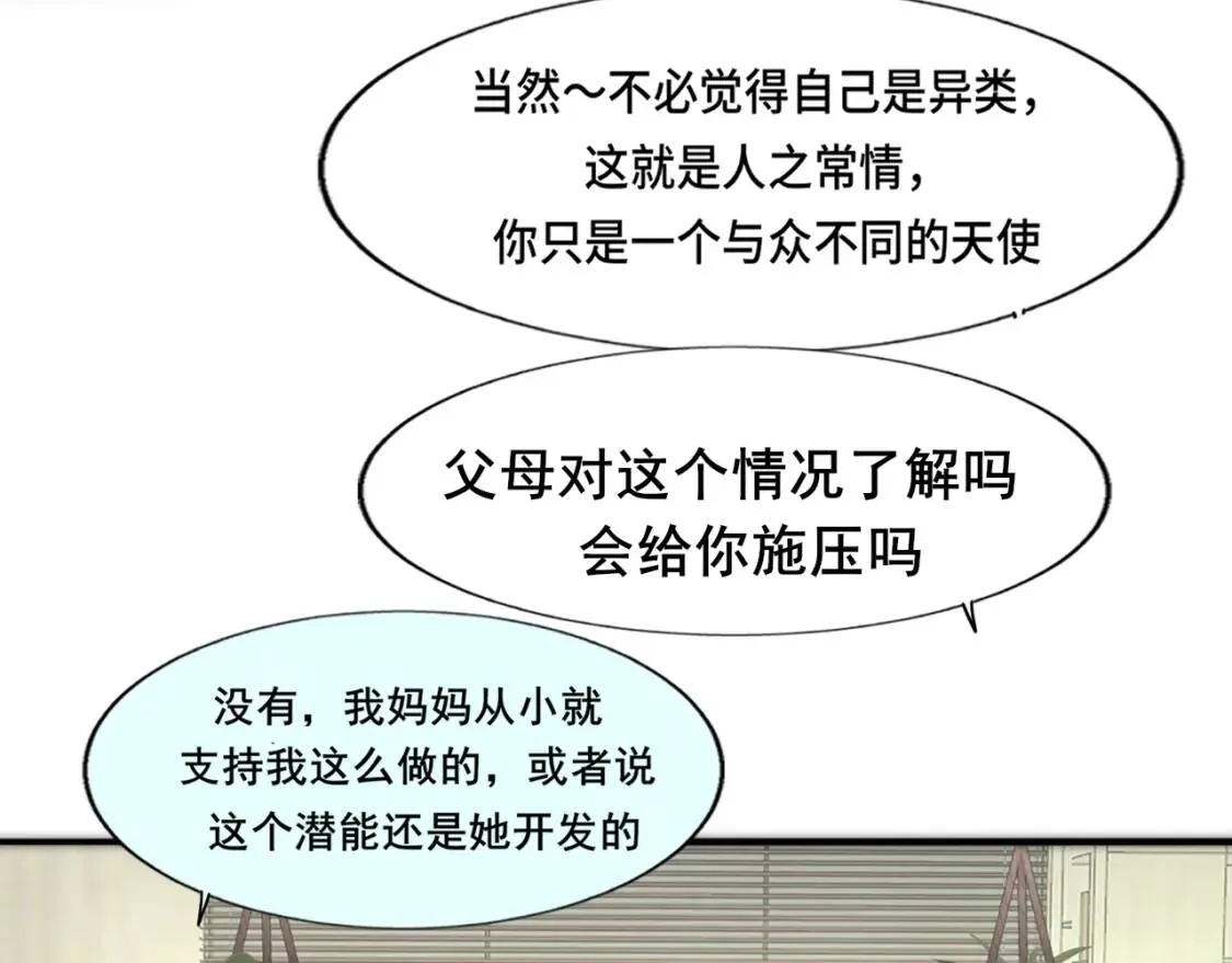 第55集 你有秘密吗146