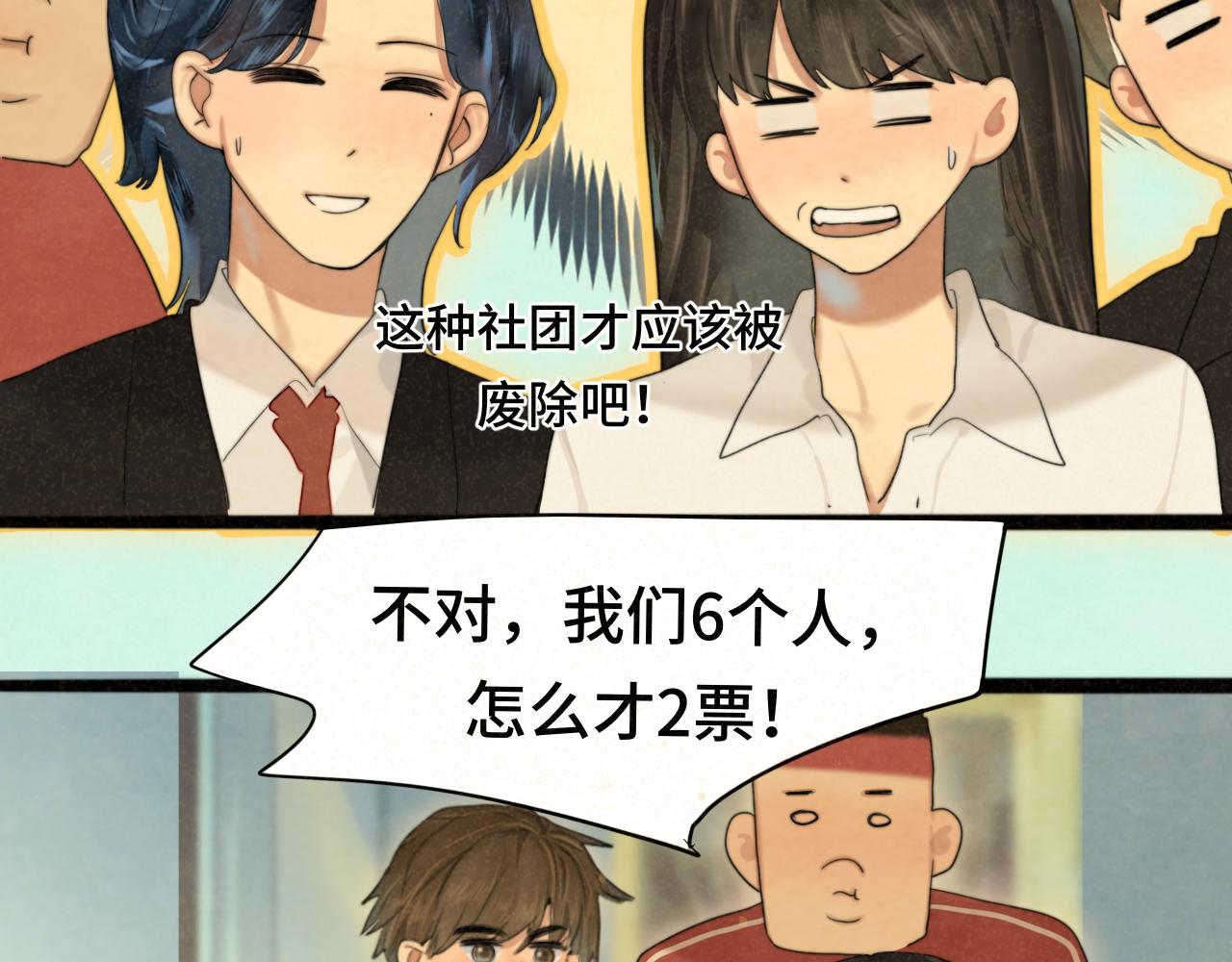 第77话 太受女生欢迎怎么办（上42