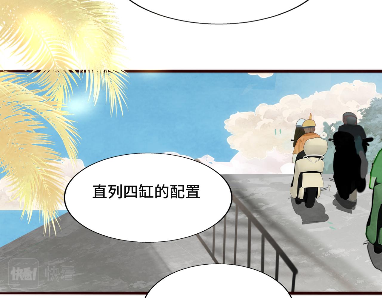 第60集 夏日野餐67