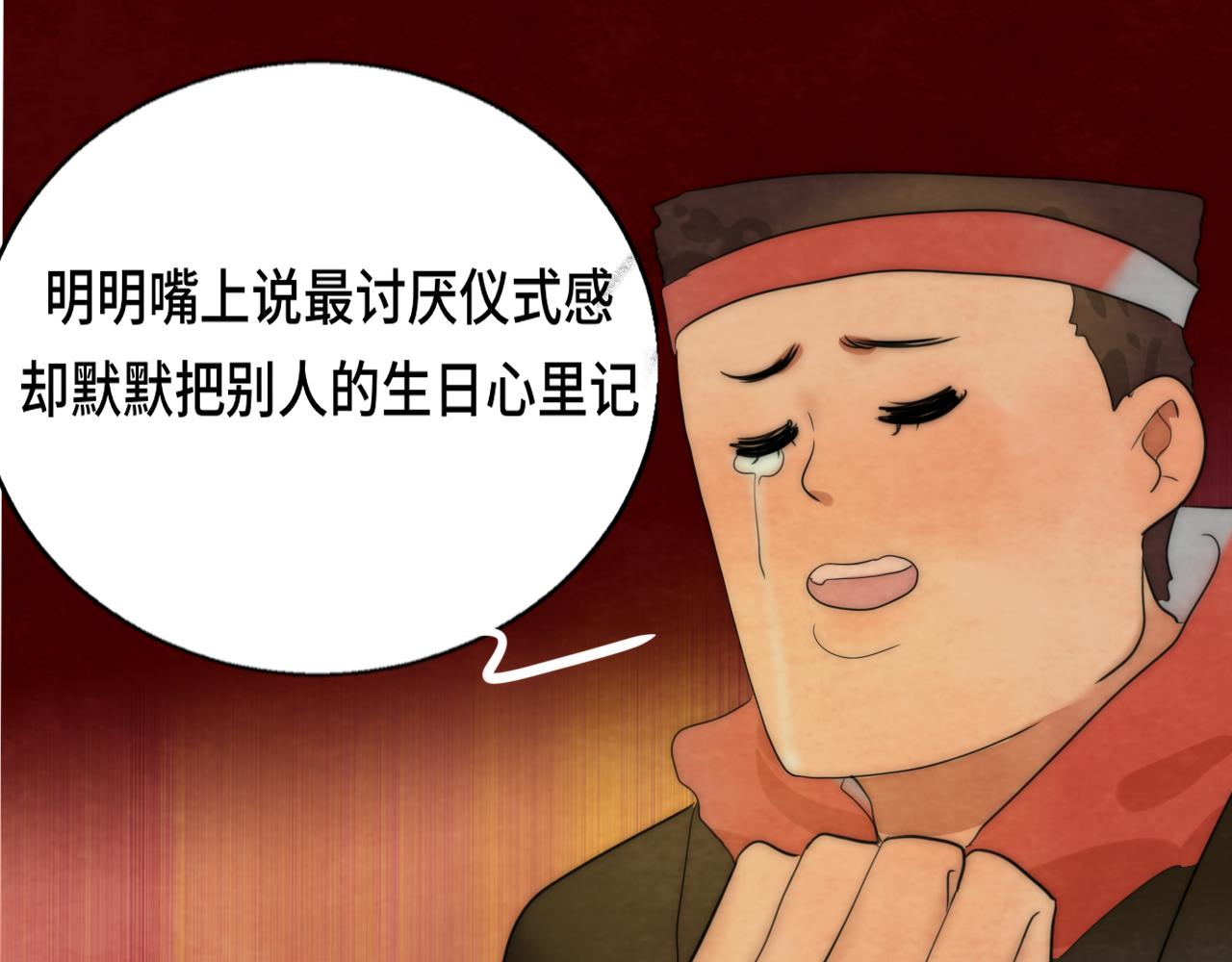 第43话 生日就要吃蛋糕50