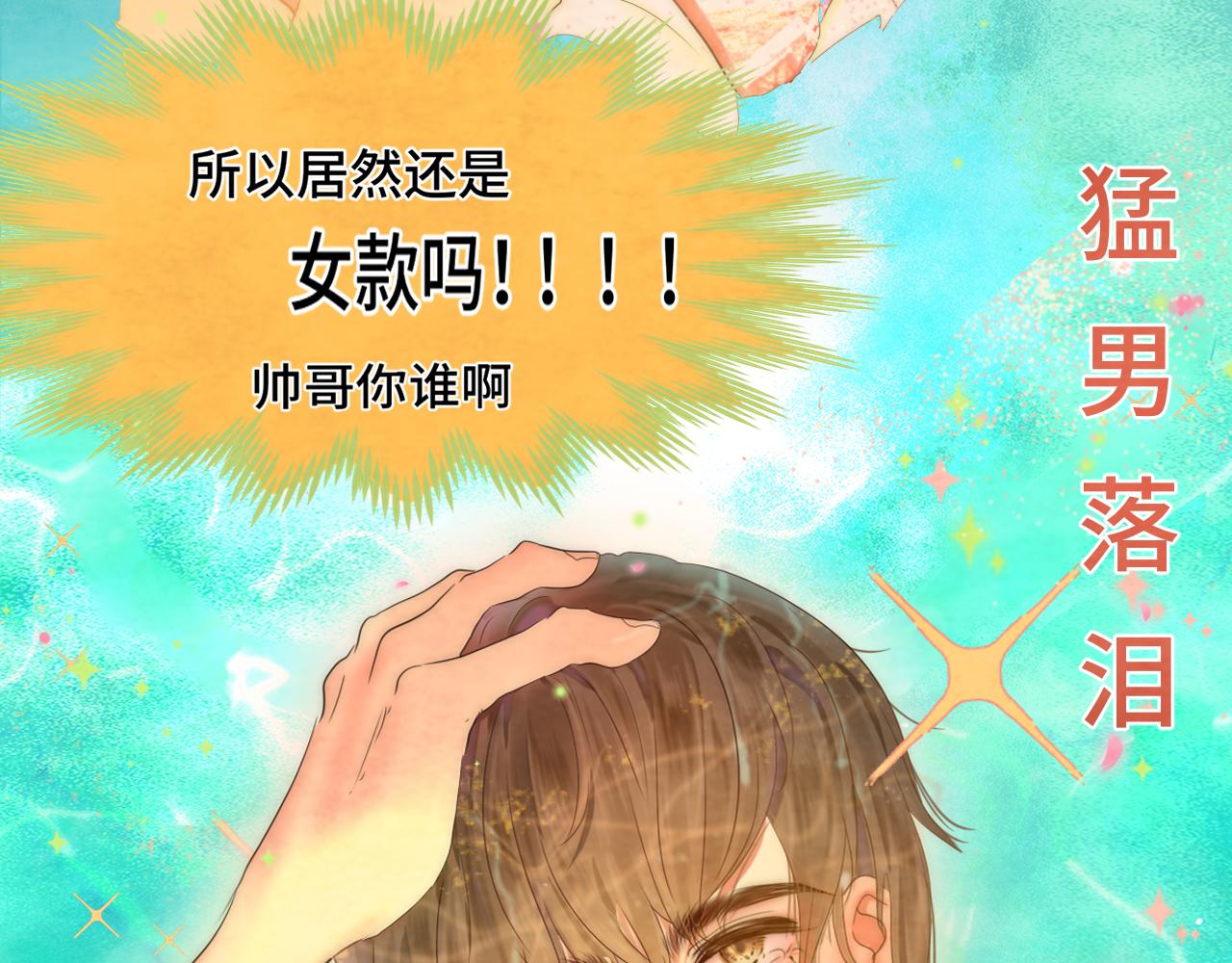 第42话一起冬泳吧！130