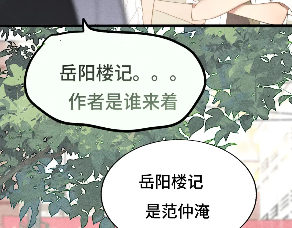 第118话 第一道考题102