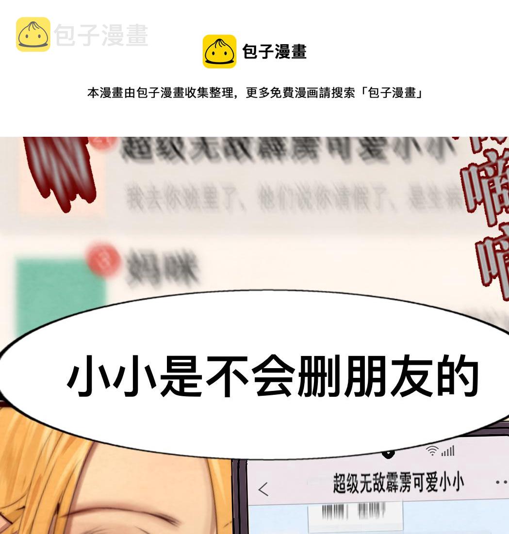 第73话 信息的填补和送达147