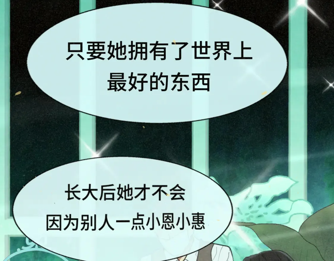 第107话女儿要富养118
