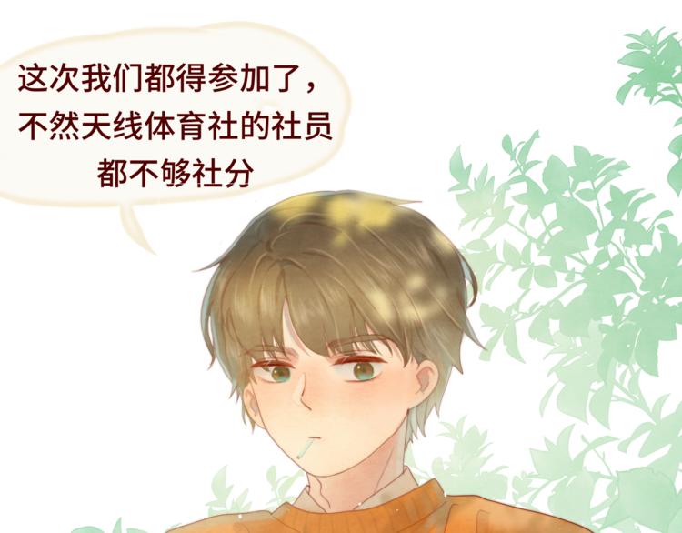 第22话 你是暗恋她吗？40
