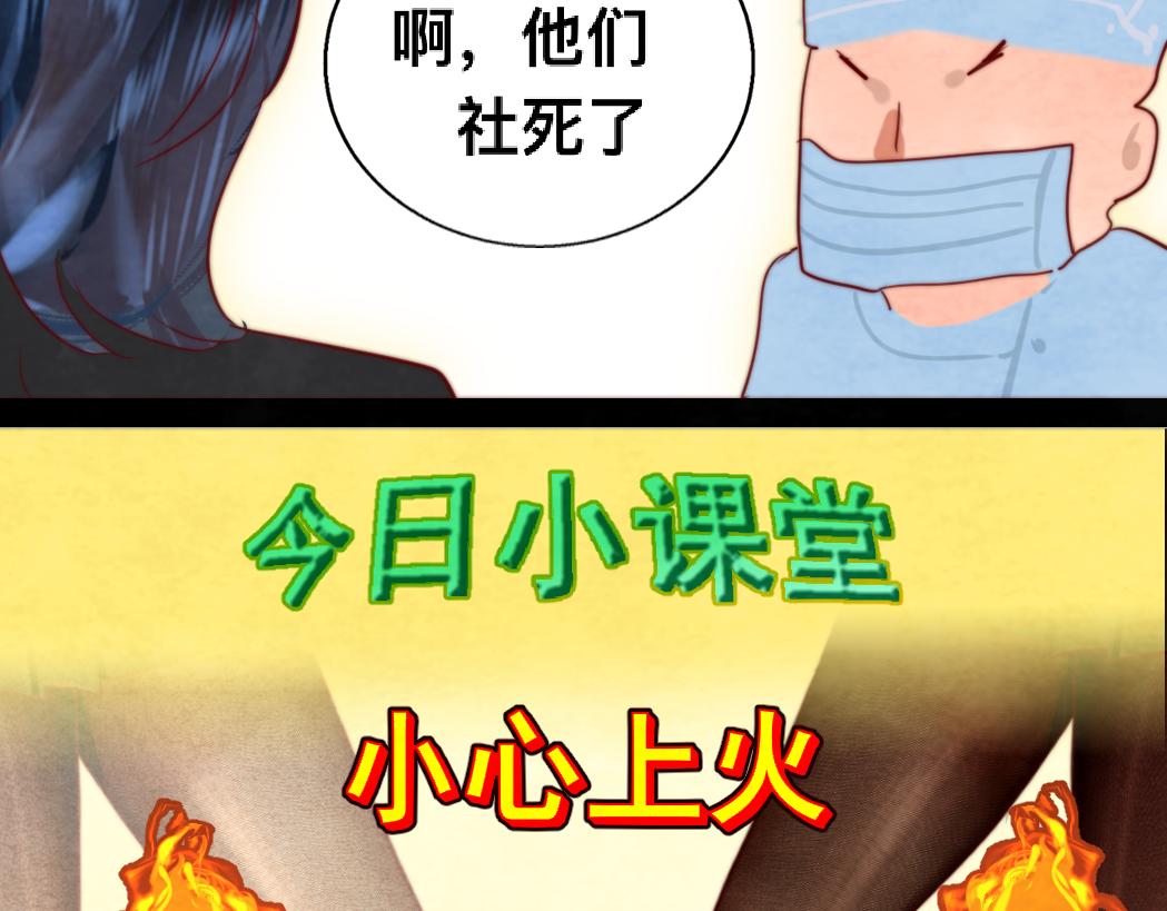 第76话 火辣的难言之隐151