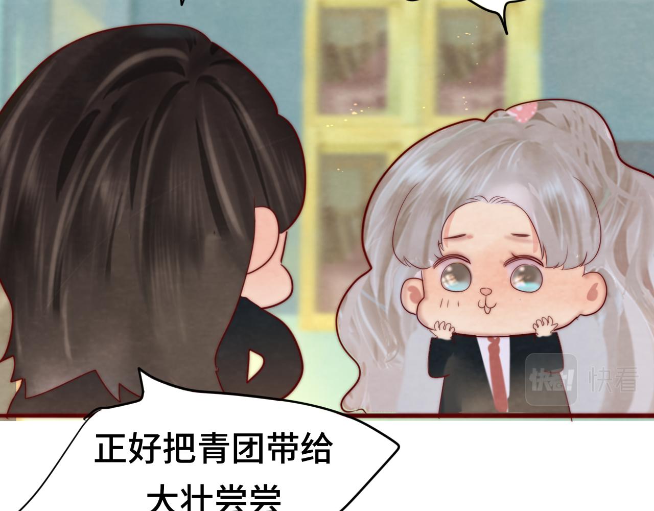 第54话 可怕的良小小81