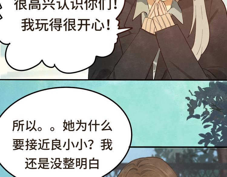 第15话 让人无法抗拒的软妹129
