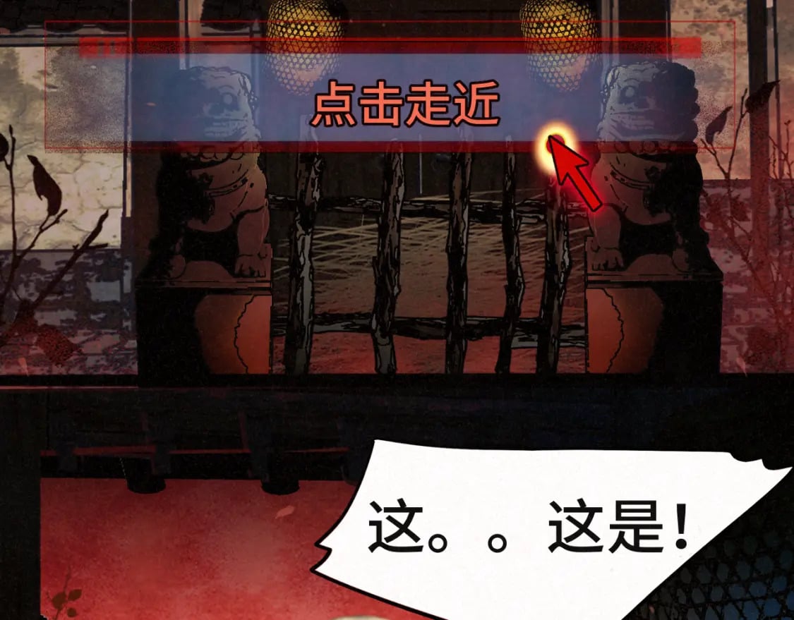 第86话 唯爱永生55