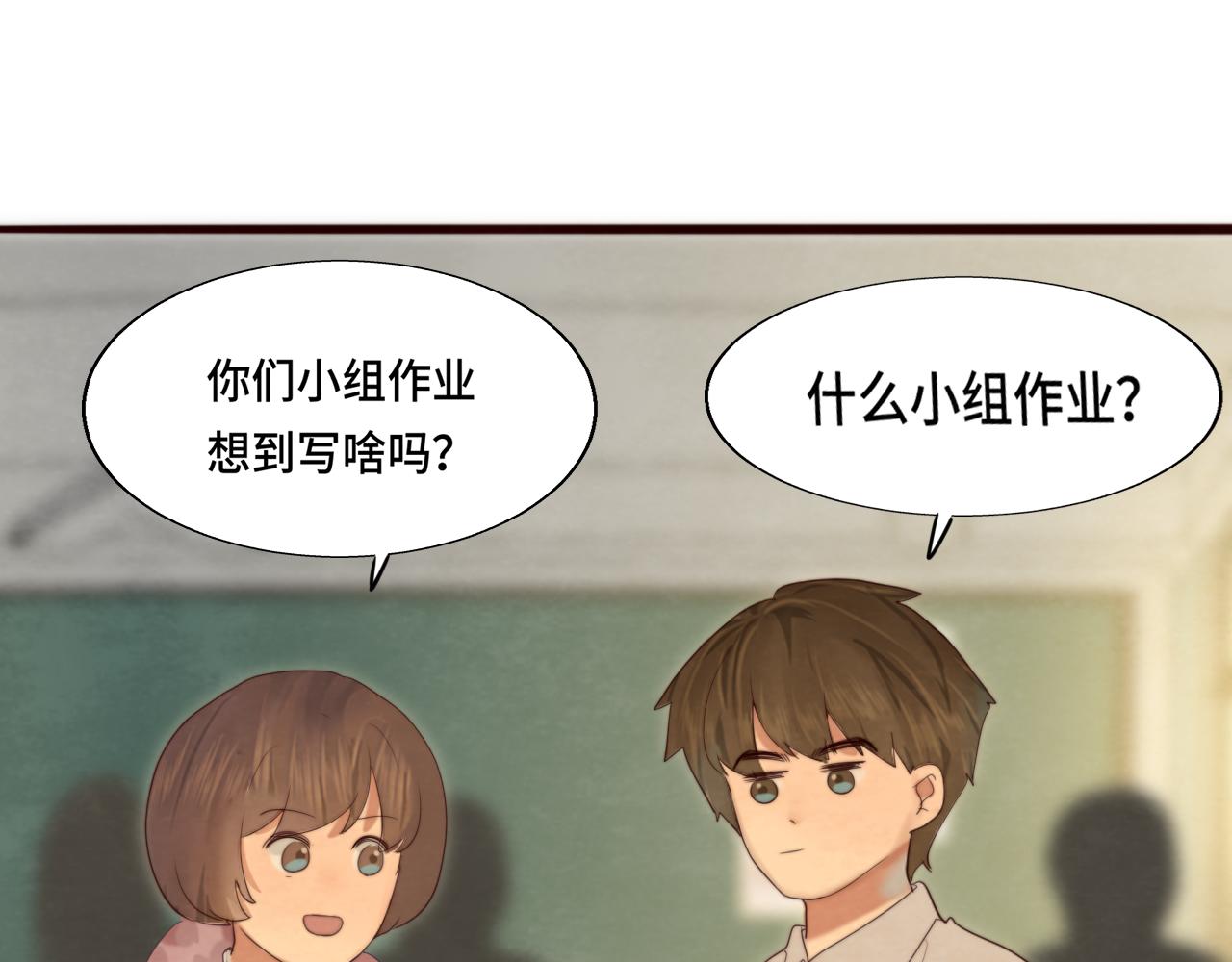 第66话和女孩子的周末25