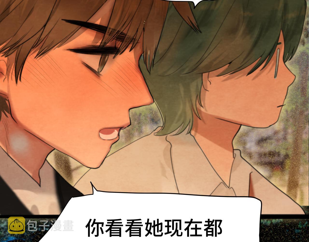 第76话 火辣的难言之隐90