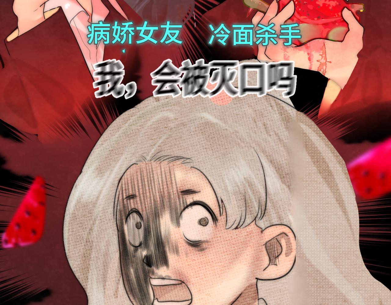 第54话 可怕的良小小50