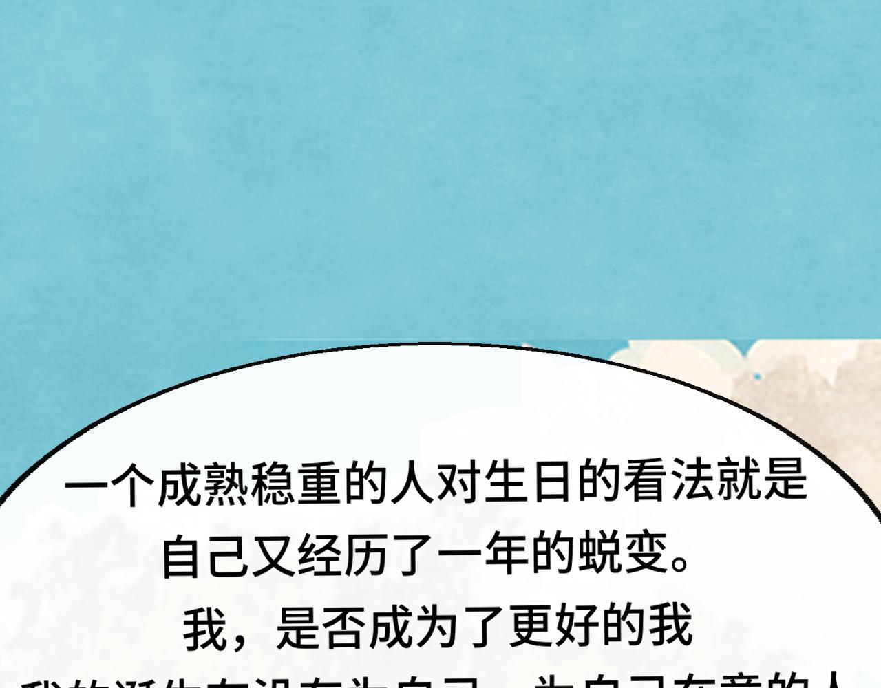 第43话 生日就要吃蛋糕23