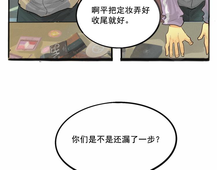 第3话 谁是美妆达人（下）12
