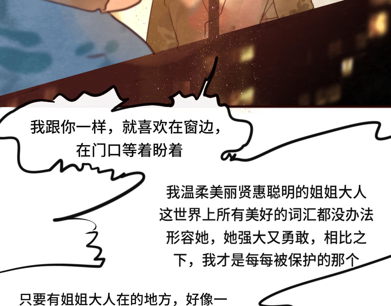 第46话 一起度过的纪念日91
